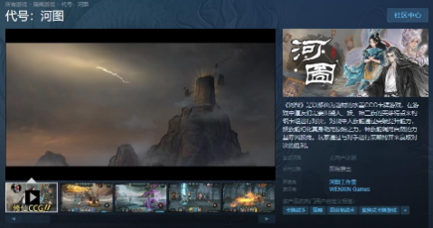 鬼谷工作室旗下卡牌新作《代号：河图》Steam页面上线(鬼谷工作室和鬼谷游戏)