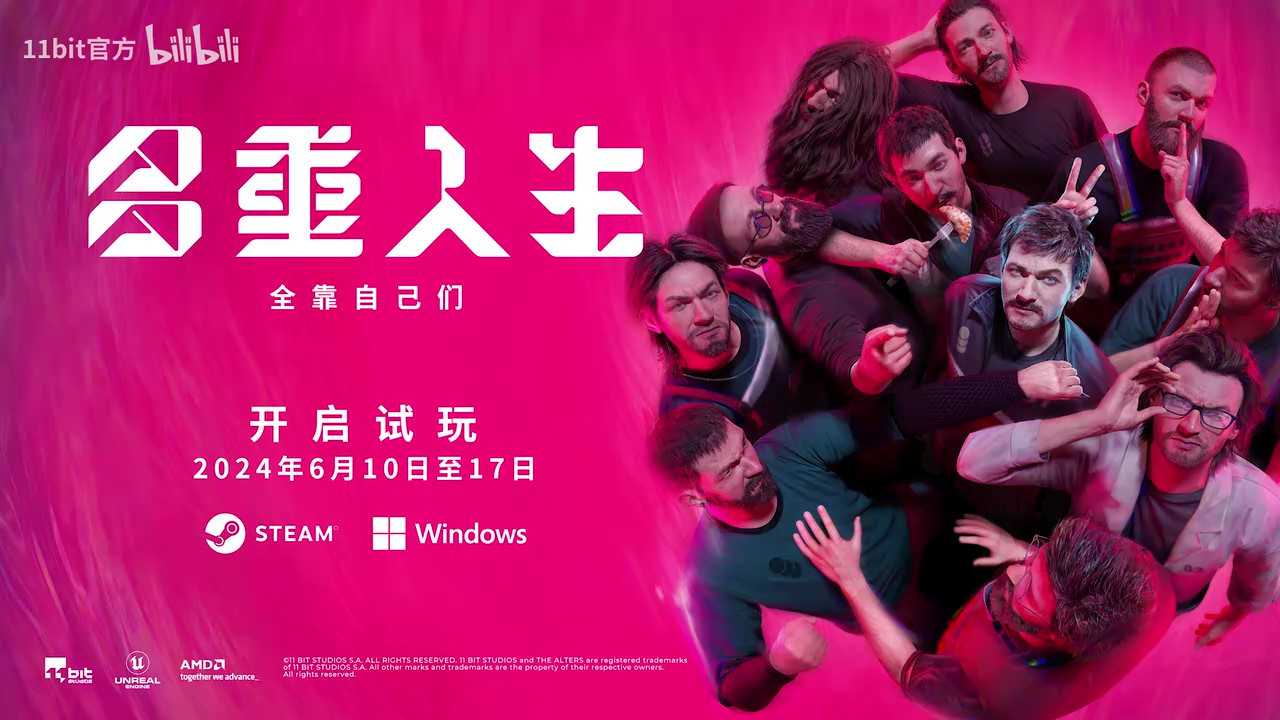 《多重人生》试玩Demo登录Steam(多重人格百科)