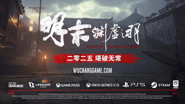《明末：渊虚之羽》明年发售 中配预告上线(明末渊虚之羽手游下载)