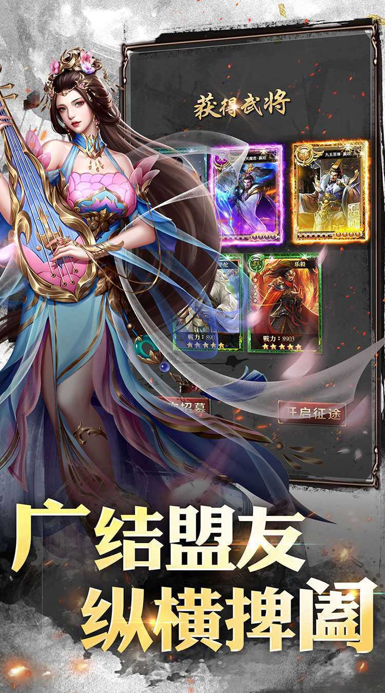 大秦帝国风云录（豪送神将圣骑）手机版