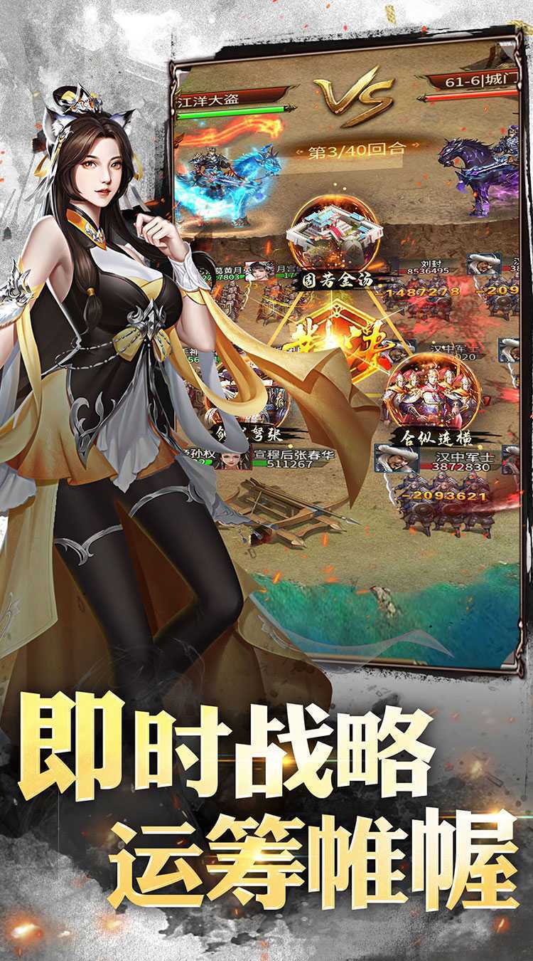 大秦帝国风云录（豪送神将圣骑）手机版
