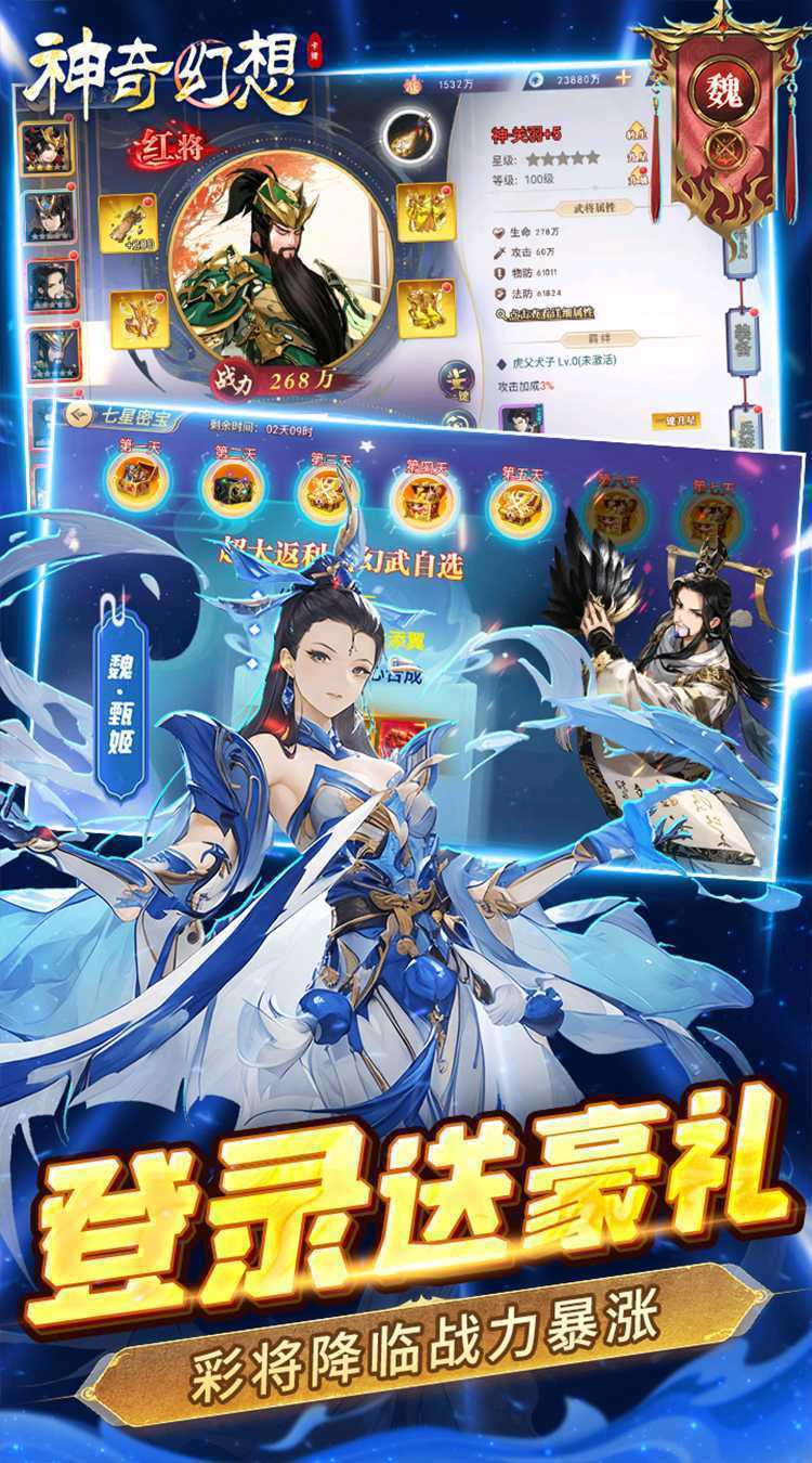 神奇幻想（0.1折免费刷宝）游戏
