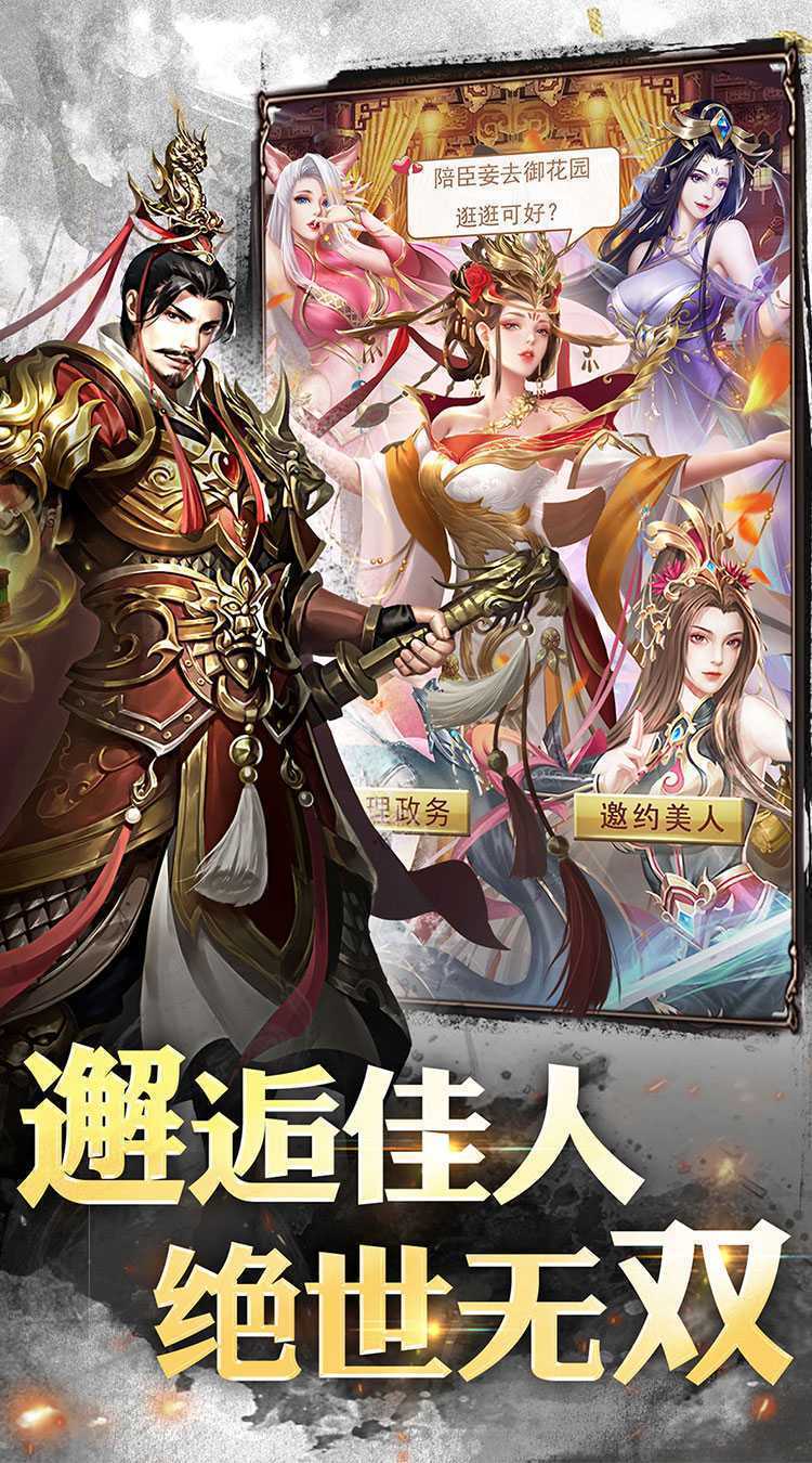 大秦帝国风云录（豪送神将圣骑）手机版