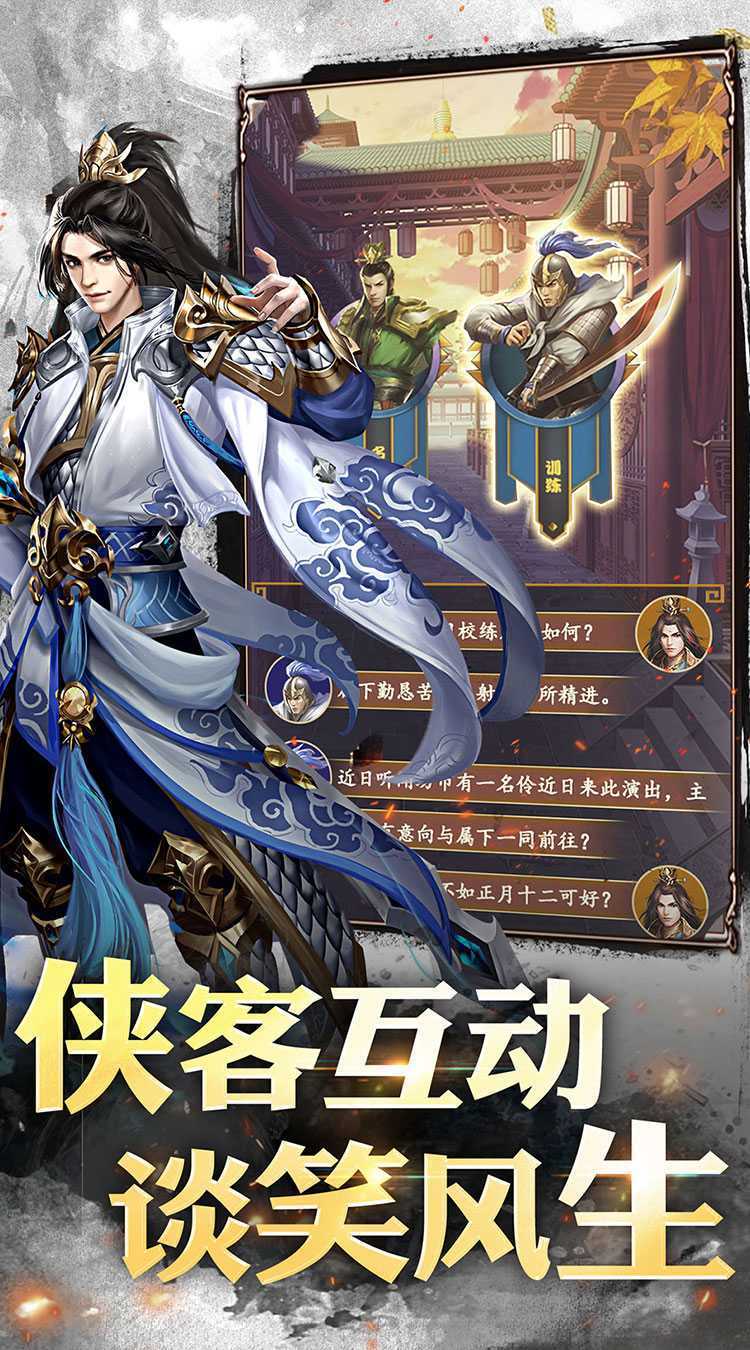 大秦帝国风云录（豪送神将圣骑）手机版