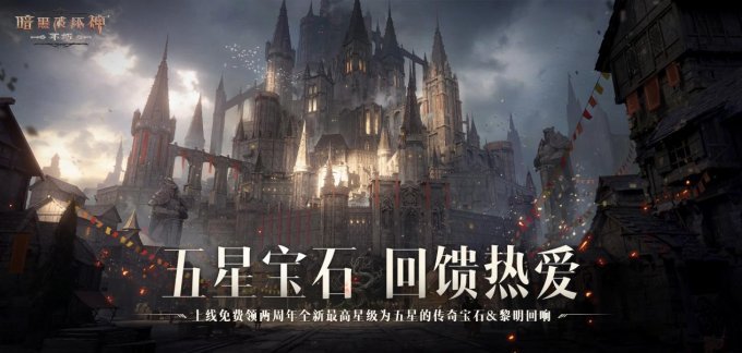魔王迷踪，恐惧席卷！《暗黑破坏神：不朽》两周年3.0大版本【深渊之噬】今日震撼开启(恐惧魔王的故乡)