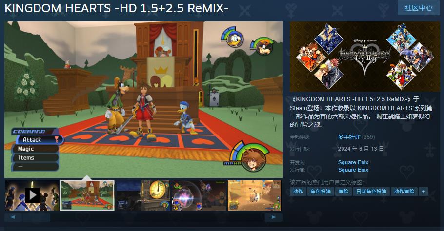 《王国之心》系列Steam正式发售