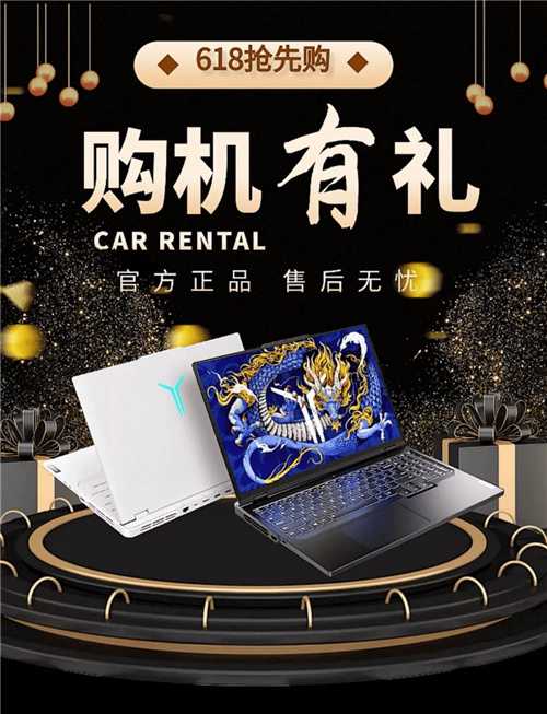 联想拯救者携手《黑神话：悟空》，开启国产单主机巨作的新时代