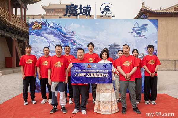 《魔域》携手嘉峪关长城，共筑公益新篇章，万众一心守护长城(魔域官方网站)