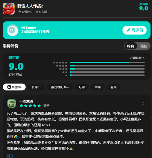 超级魔性的《野蛮人大作战》，是怎么风靡全球的？