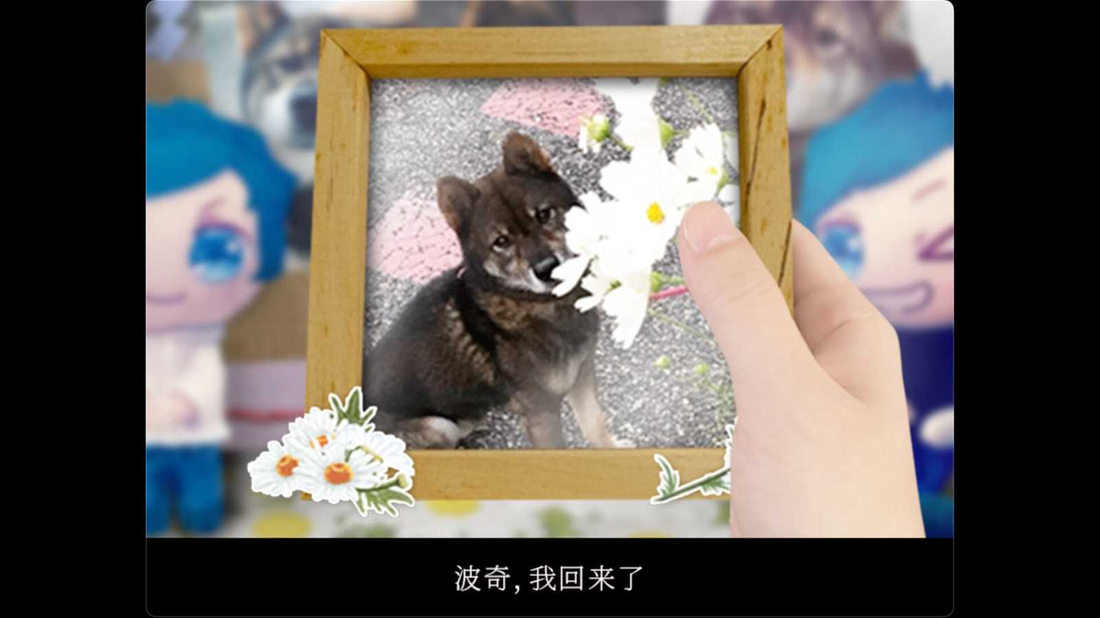 《翌日 -波奇狗的历险记-》Steam页面上线