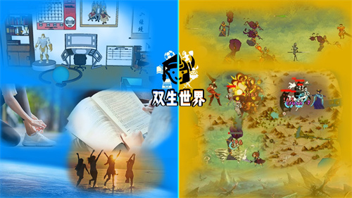 LifePlaying工作室携游戏《双生世界》参加2024CJGC INDIE GAME展区(lifeplay怎么玩)