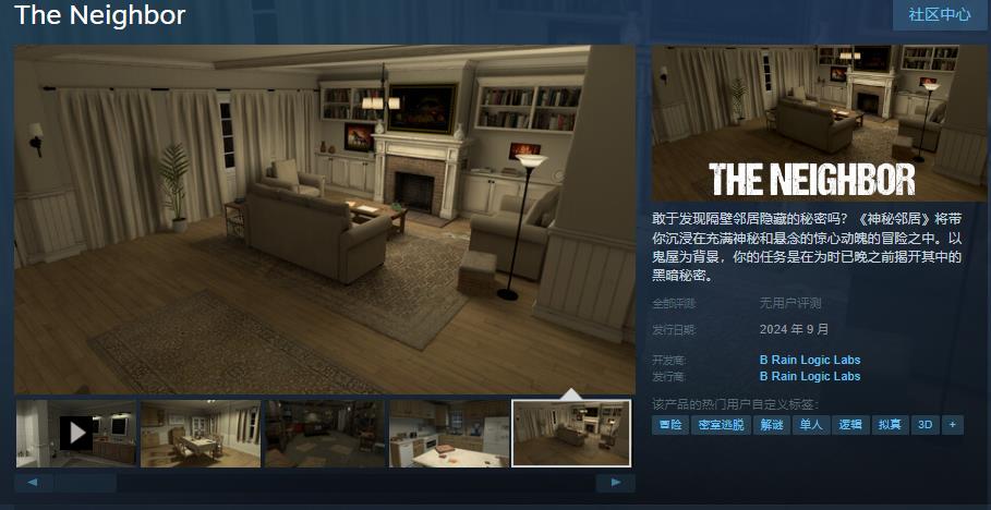 《The Neighbor》Steam页面上线