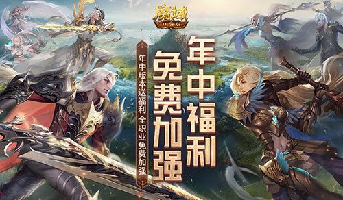 全职业大加强？魔域口袋版平衡11大职业体验！(全职业t2)