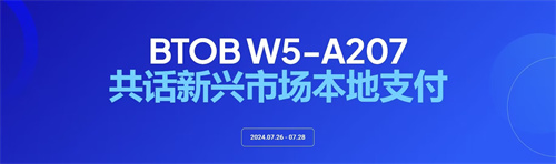 dLocal 将携《赢在新兴：新兴市场支付实战指南》，亮相 2024 ChinaJoy BTOB