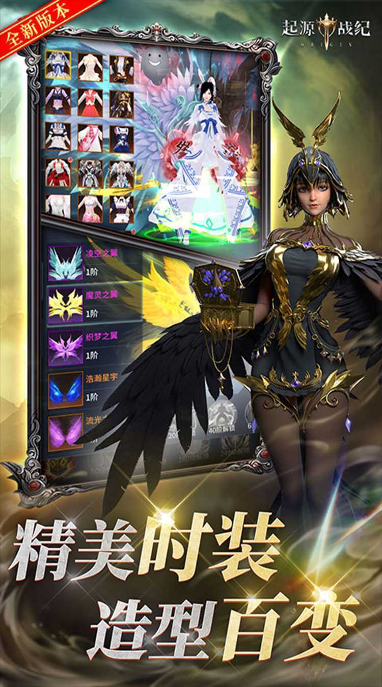 起源战纪（0.1折高爆魔幻世界）中文版