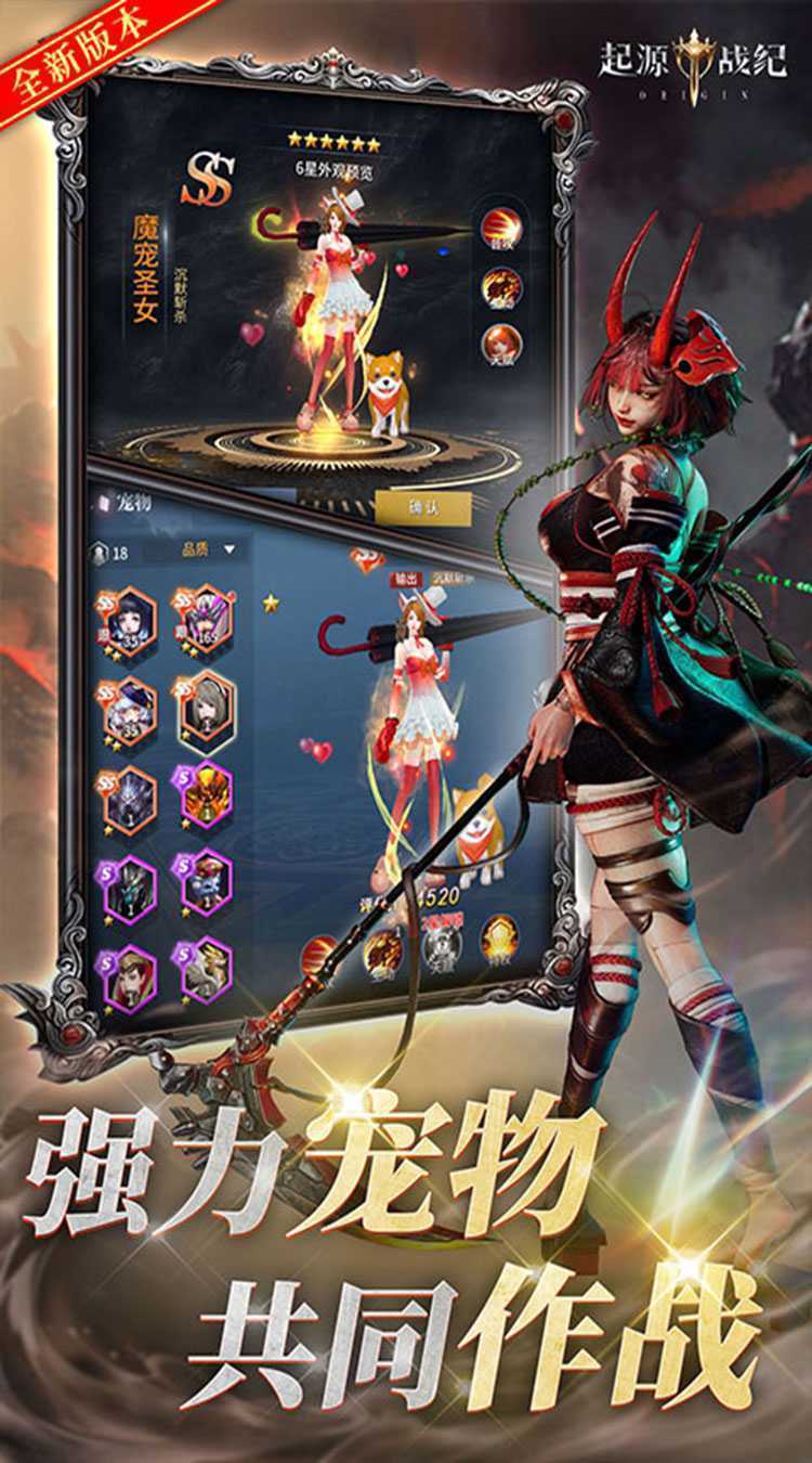 起源战纪（0.1折高爆魔幻世界）中文版