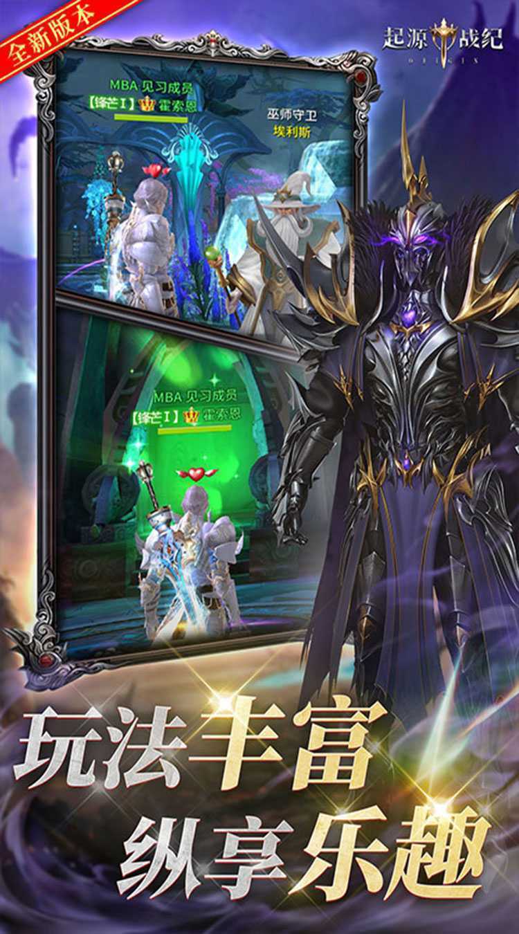 起源战纪（0.1折高爆魔幻世界）中文版