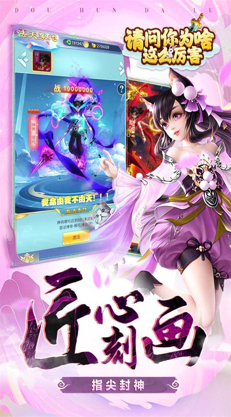 请问你为啥这么厉害（0.05折寻仙问道）最新版