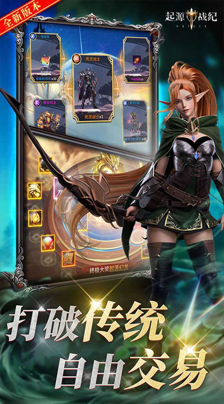 起源战纪（0.1折高爆魔幻世界）中文版