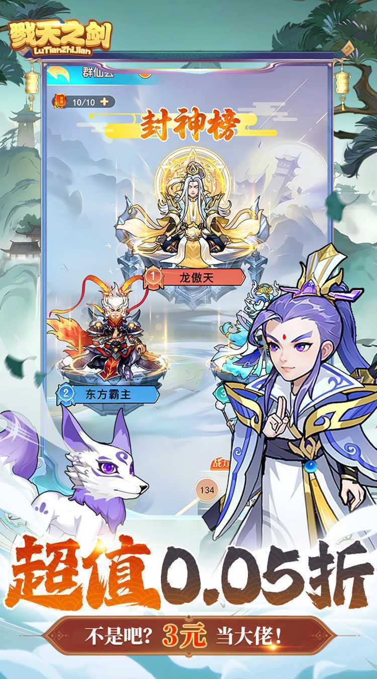戮天之剑（千倍爽充0.05折）正版