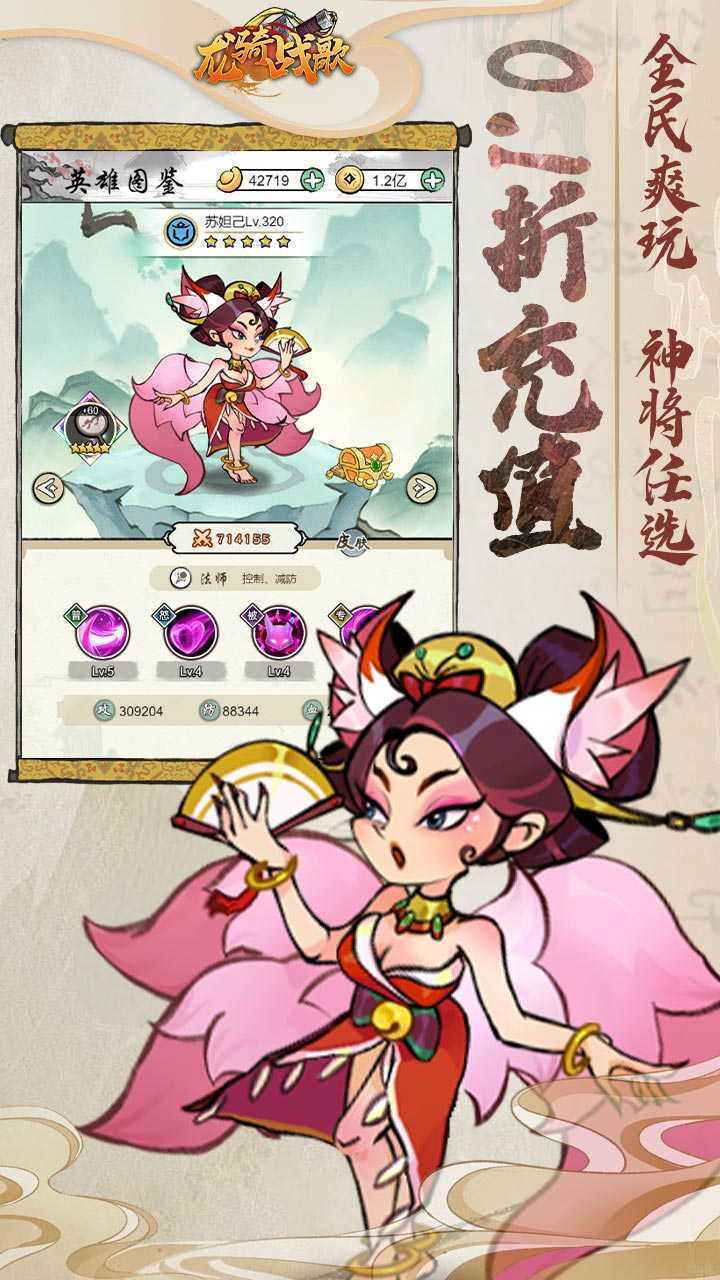 龙骑战歌（0.1折昆仑七子降妖）精简版