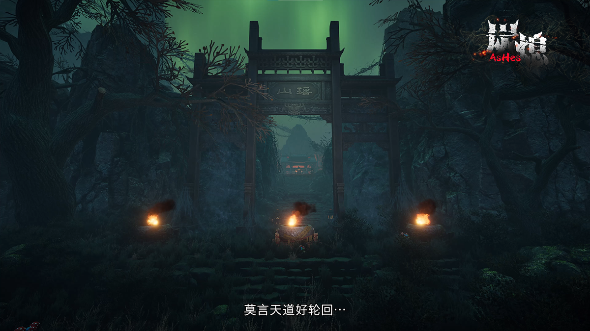 《炭熄》6月24日steam正式发售