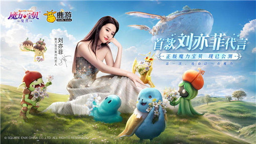 《魔力宝贝：复兴》6月19日公测开启 刘亦菲「闪耀」品牌片引领魔力新纪元！(魔力宝贝复兴公测时间表)