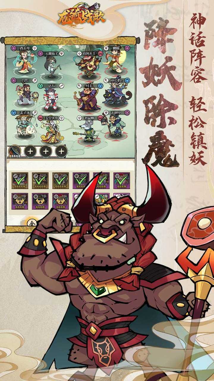 龙骑战歌（0.1折昆仑七子降妖）精简版