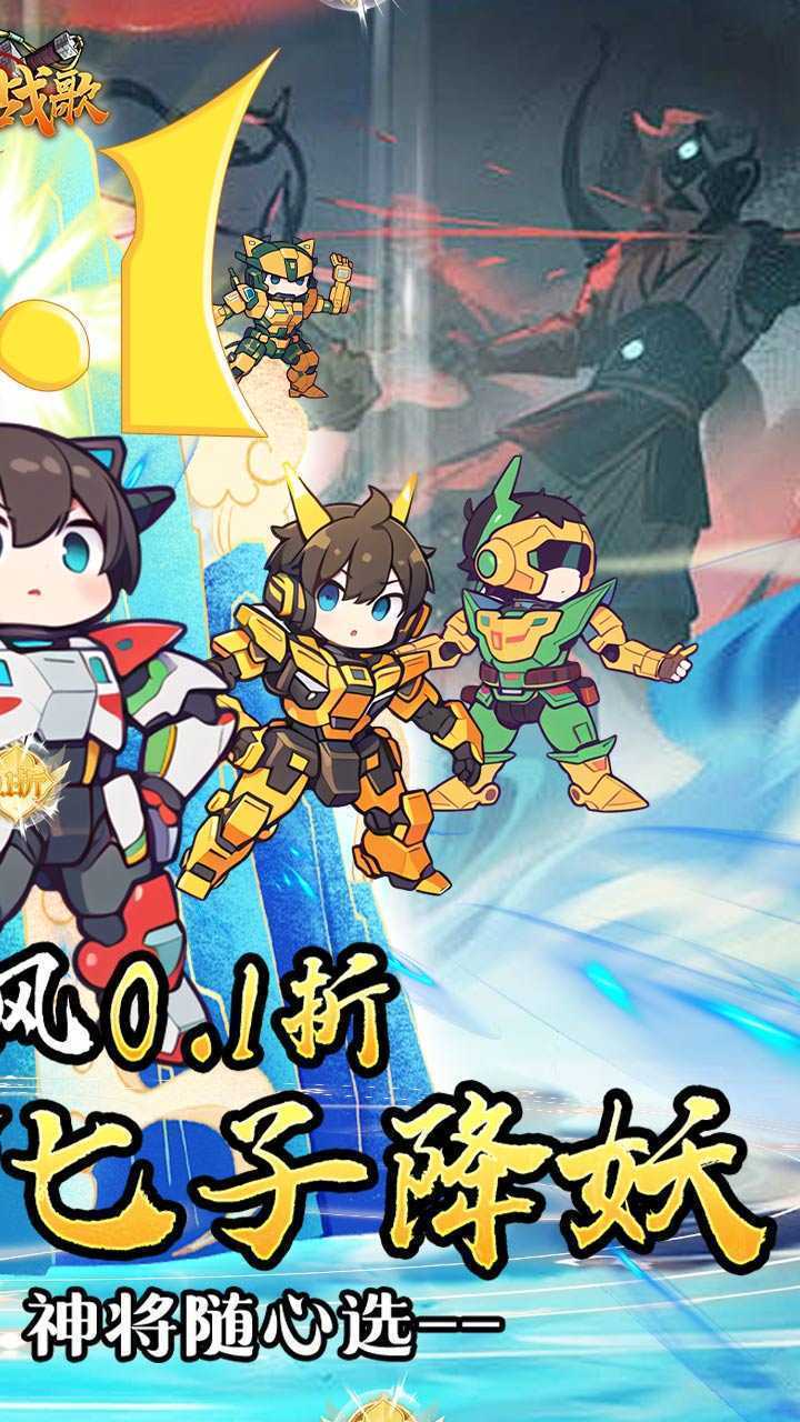 龙骑战歌（0.1折昆仑七子降妖）精简版