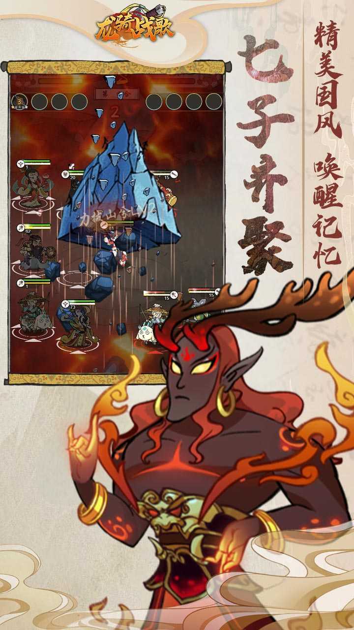 龙骑战歌（0.1折昆仑七子降妖）精简版