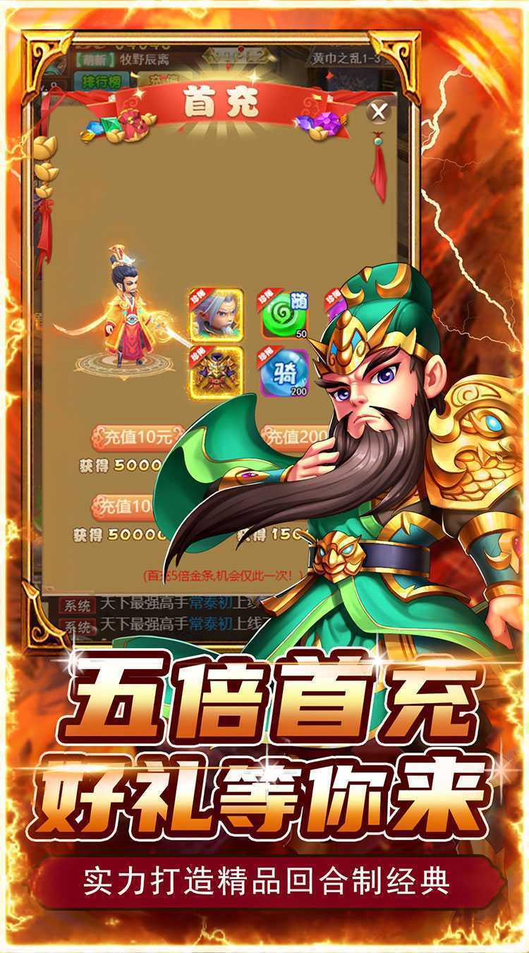 百战无双（进击神将0.05折）精简版