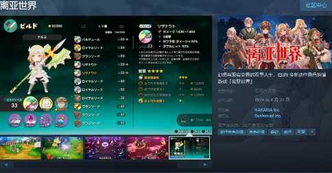 角色扮演游戏《离亚世界》Steam页面 8月22日发售(switch角色扮演游戏排行)