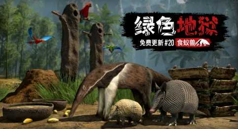 生存游戏《绿色地狱》总销量破600万份 你在玩吗？(生存应绿色地狱下载)