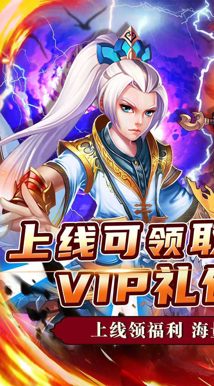 百战无双（进击神将0.05折）精简版