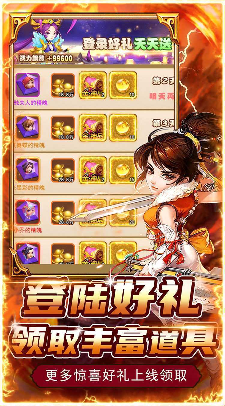 百战无双（进击神将0.05折）精简版