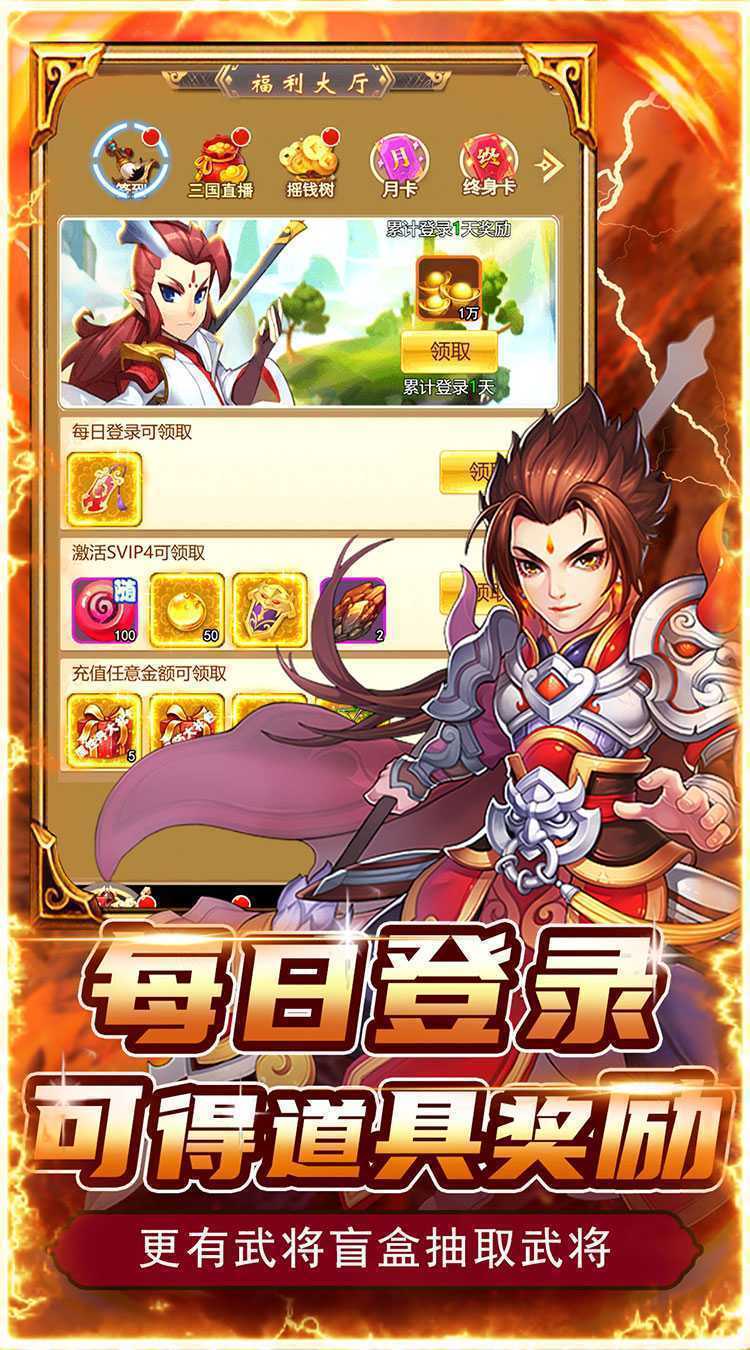 百战无双（进击神将0.05折）精简版