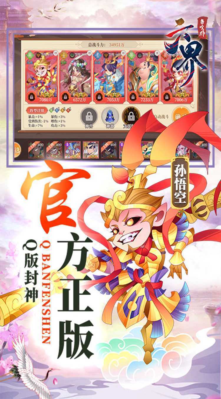 六界召唤师（0.1折神仙大乱斗）免费版