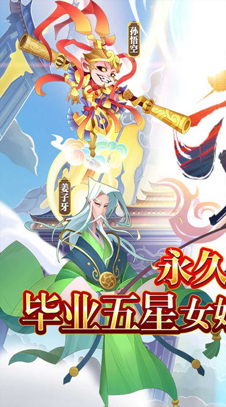 六界召唤师（0.1折神仙大乱斗）免费版