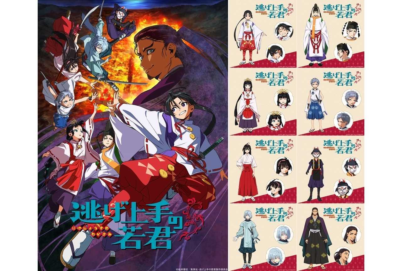 《擅长逃跑的殿下》漫改作品7月6号开播