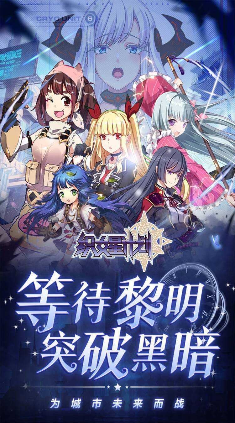 织女星计划（0.1折少女养成）手游