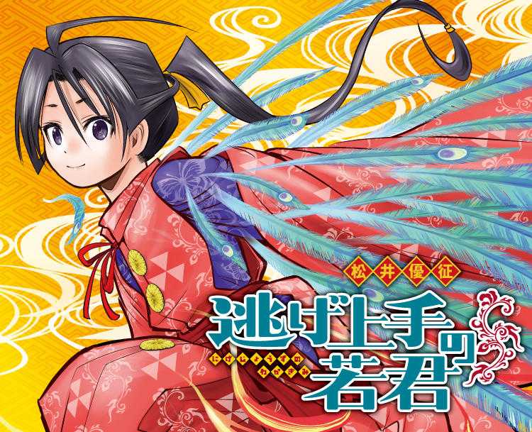 《擅长逃跑的殿下》漫改作品7月6号开播