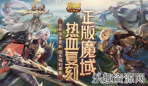 全新版本明日更新！魔域口袋版这些福利活动不容错过！(明日影音怎么更新版本)