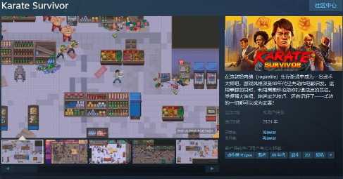 像素轻肉鸽生存游戏《Karate Survivor》Steam页面(像素类生存游戏大全)