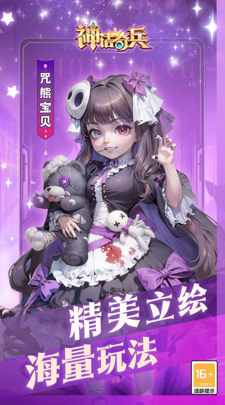 神话奇兵（GM刷充）免费版