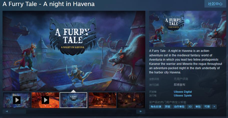 《A Furry Tale - A night in Havena》Steam页面上线