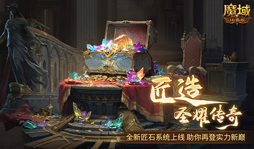 提升这这这么大,魔域口袋版全新匠石伤害评测(这么提升性功能)