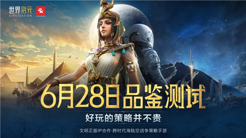 好玩的策略并不贵，《世界启元》引领SLG进入新时代(好玩的策略小游戏)