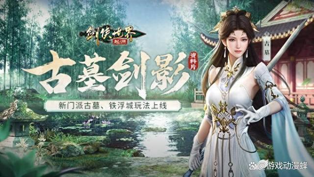 《剑侠世界：起源》新资料片评测：热血城战，点燃亿万江湖梦！(剑侠世界起源头衔晋升一览表)