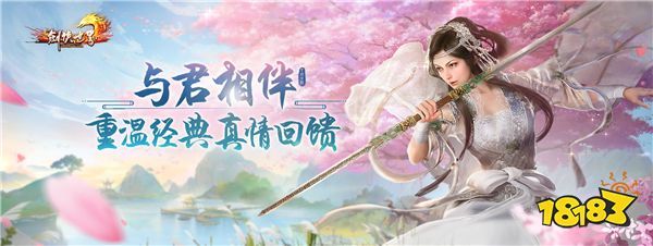 《剑侠世界端游》年中资料片爆料抢先看！(剑侠世界 端游)