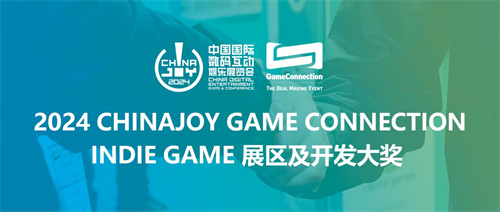 神匠游戏确认参展，INDIE GAME 展区即将售罄！(神匠展览)